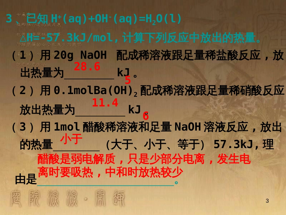 高中物理 第一章 静电场 1.9 带电粒子在电场中的运动课件 新人教版选修3-1 (11)_第3页