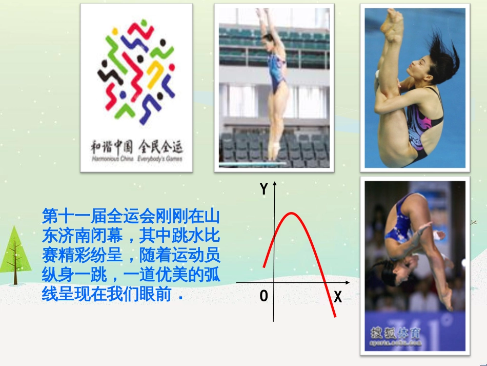 八年级物理上册 1.3《活动降落伞比赛》课件 （新版）教科版 (1357)_第3页