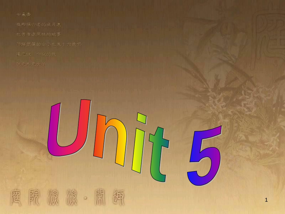 八年级英语下册 Unit 5 Good manners Revision课件 （新版）牛津版 (2)_第1页