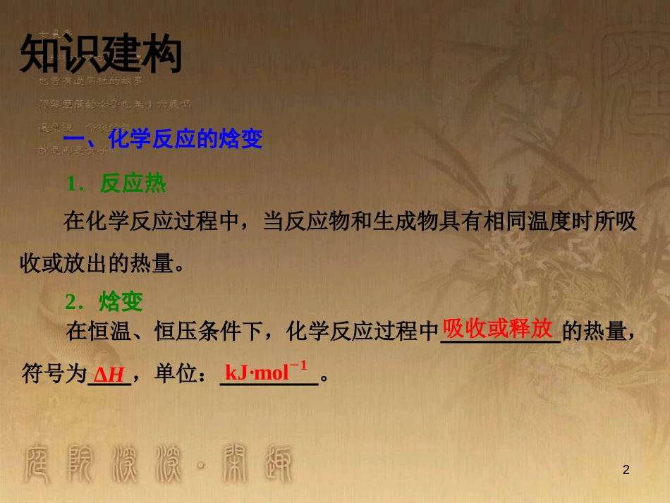 高三化学一轮复习 醇课件 (31)_第2页