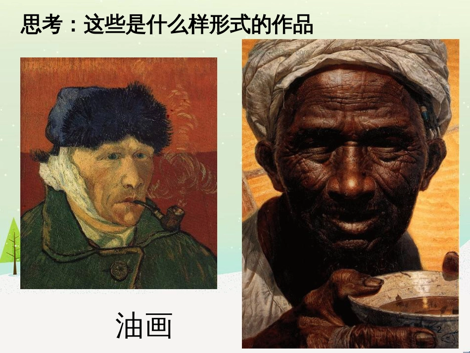 八年级生物下册 13.1 生物的分类课件1 北京版 (371)_第2页