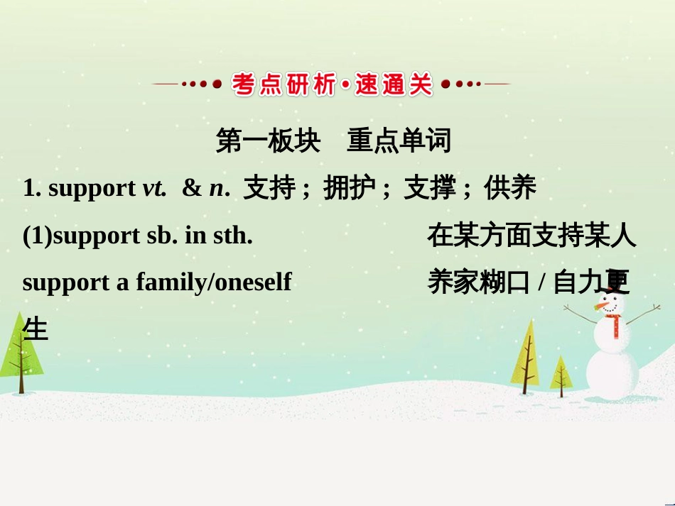 高考地理 技法点拨——气候 1 (472)_第2页