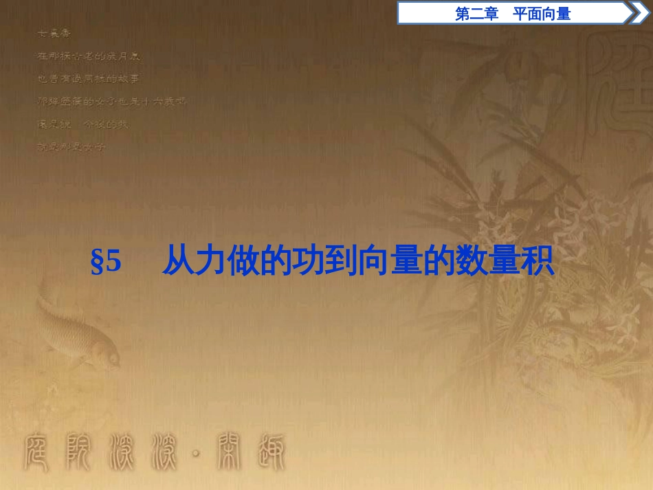 高考语文总复习 第1单元 现代新诗 1 沁园春长沙课件 新人教版必修1 (404)_第1页