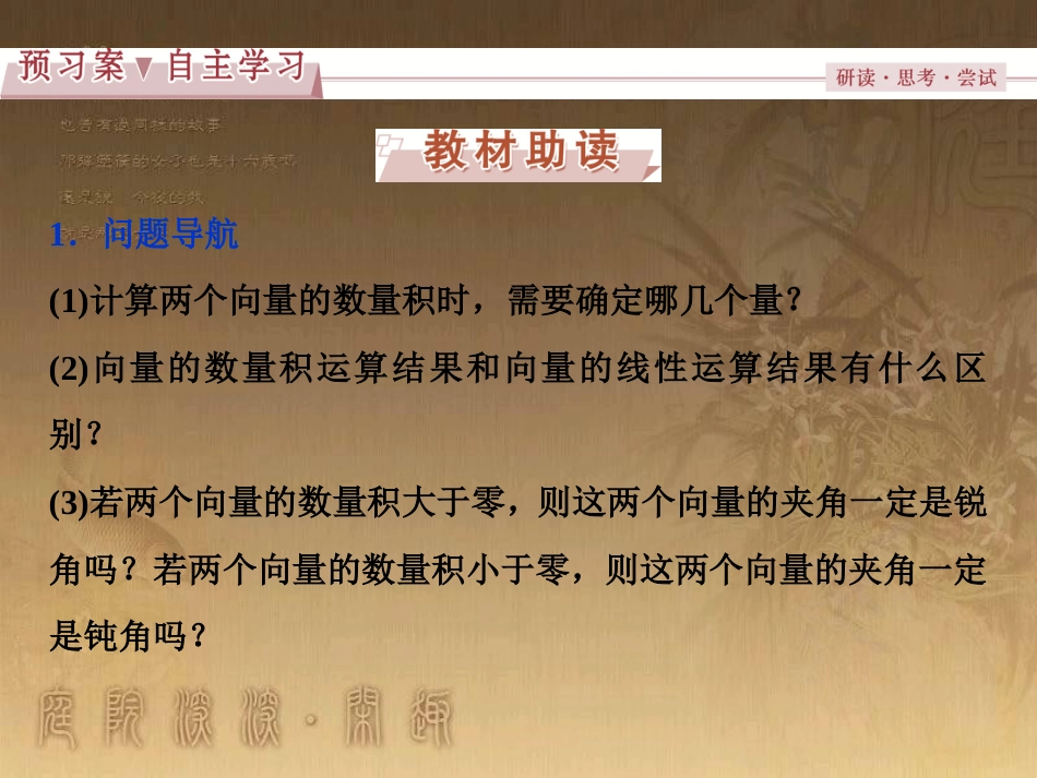 高考语文总复习 第1单元 现代新诗 1 沁园春长沙课件 新人教版必修1 (404)_第2页