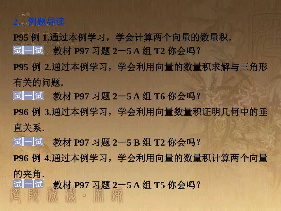 高考语文总复习 第1单元 现代新诗 1 沁园春长沙课件 新人教版必修1 (404)_第3页