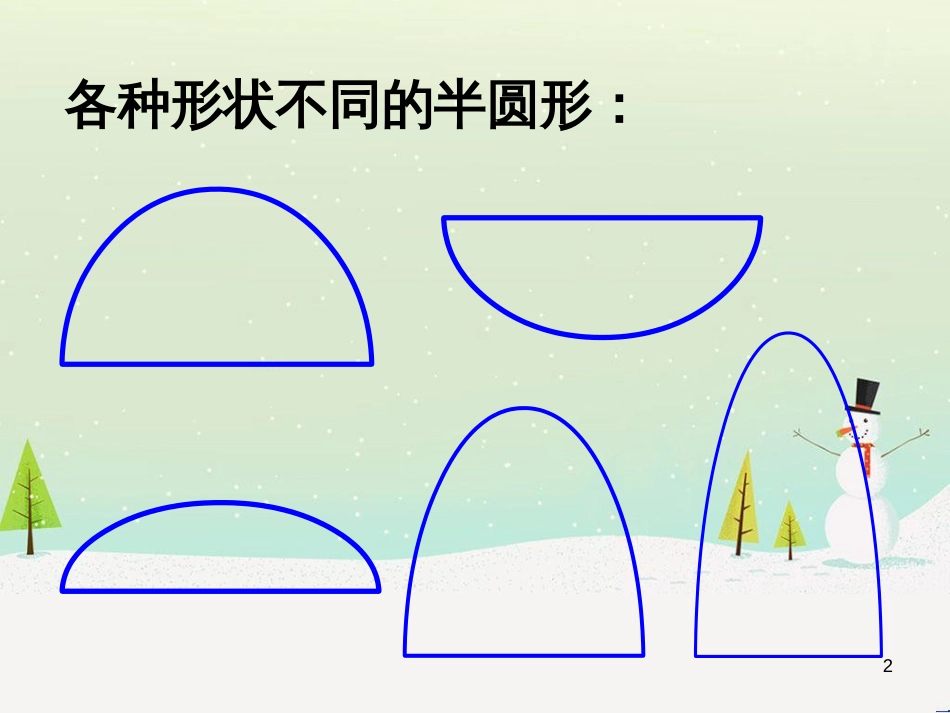 八年级生物下册 13.1 生物的分类课件1 北京版 (39)_第2页
