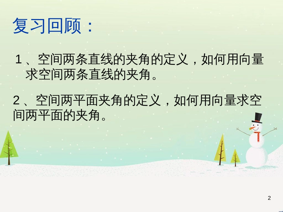 八年级物理上册 1.3《活动降落伞比赛》课件 （新版）教科版 (1814)_第2页