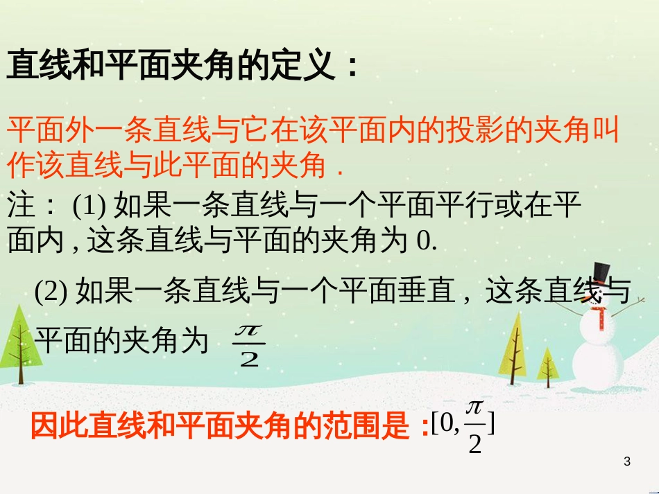 八年级物理上册 1.3《活动降落伞比赛》课件 （新版）教科版 (1814)_第3页