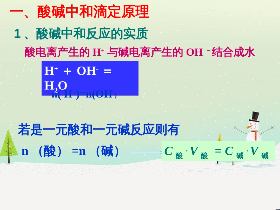 八年级物理上册 1.3《活动降落伞比赛》课件 （新版）教科版 (2746)_第2页