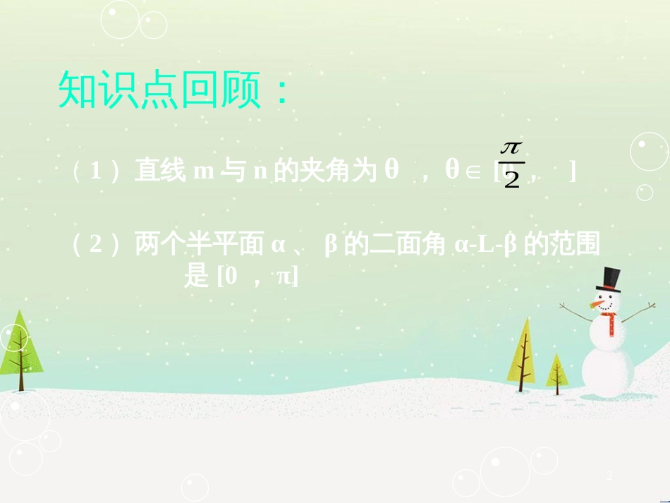 八年级物理上册 1.3《活动降落伞比赛》课件 （新版）教科版 (1822)_第2页