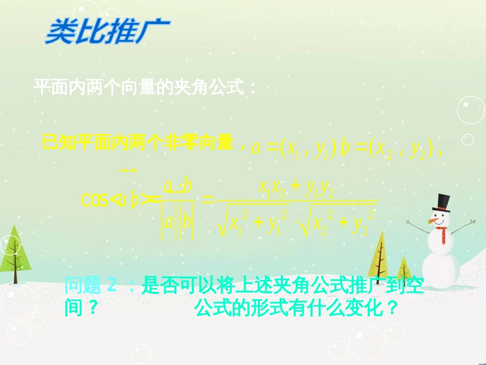 八年级物理上册 1.3《活动降落伞比赛》课件 （新版）教科版 (1822)_第3页