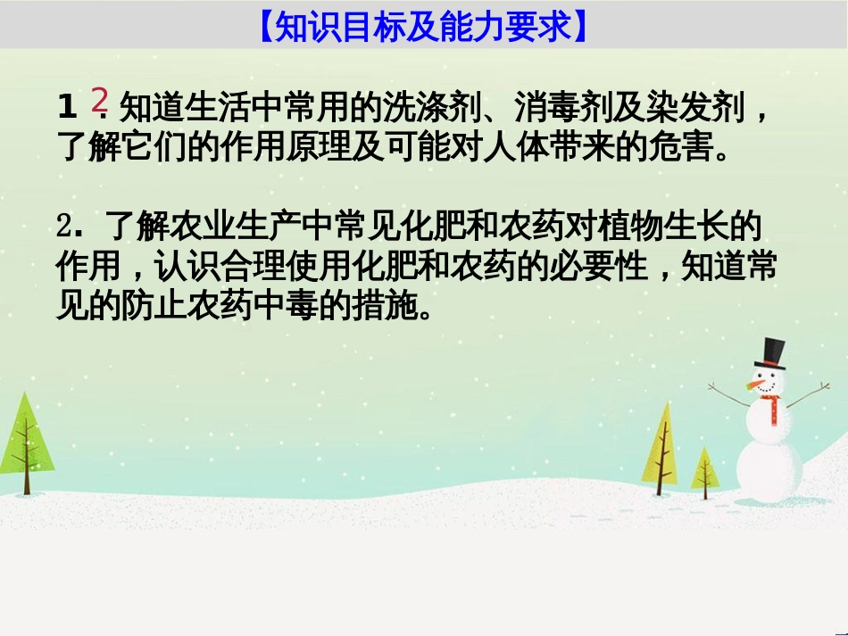 八年级物理上册 1.3《活动降落伞比赛》课件 （新版）教科版 (2687)_第2页