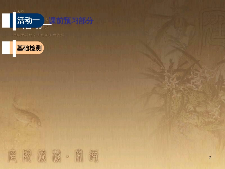 高考物理一轮复习 第二章《交变电流》（第1课时）交变电流的产生和描述课件 新人教版选修3-2 (3)_第2页