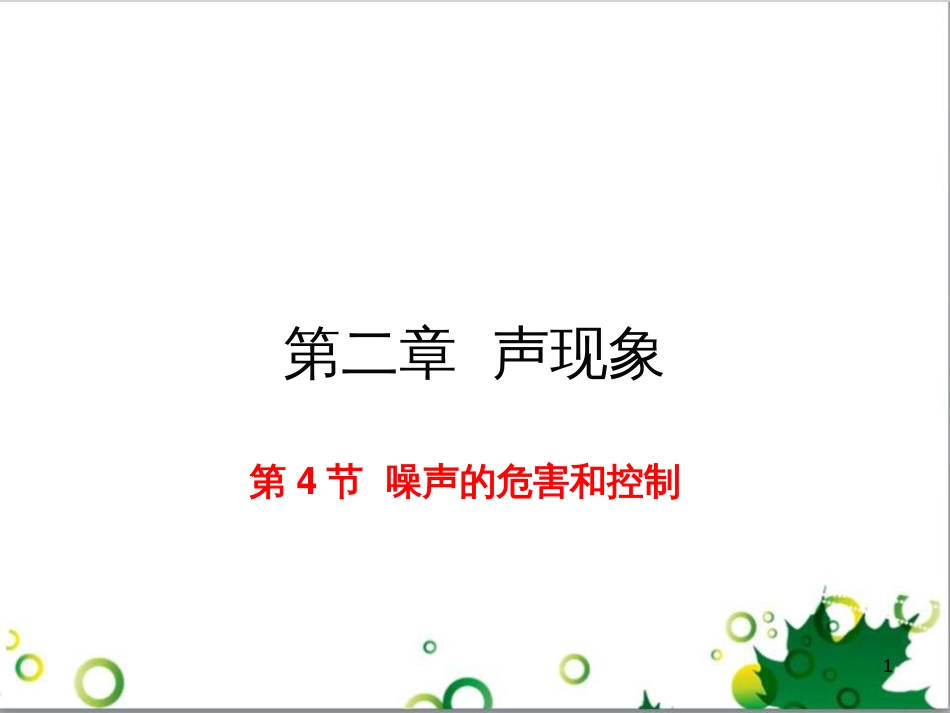 八年级英语上册 Module 12 Help主题写作课件 （新版）外研版 (278)_第1页