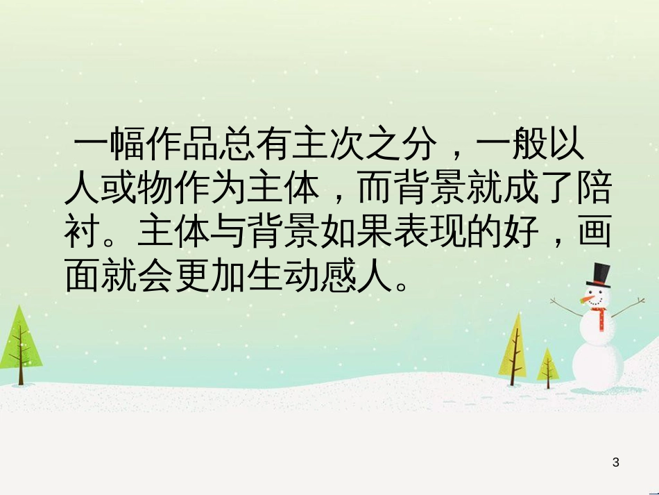 八年级生物下册 13.1 生物的分类课件1 北京版 (394)_第3页