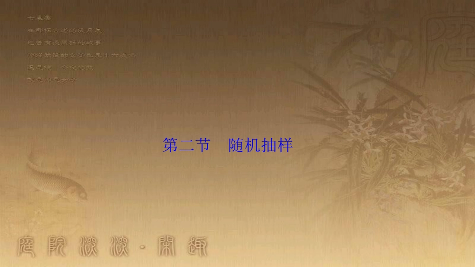 高考生物一轮复习 第八单元 生命活动的调节 第二讲 通过神经系统的调节课件 新人教版 (20)_第1页