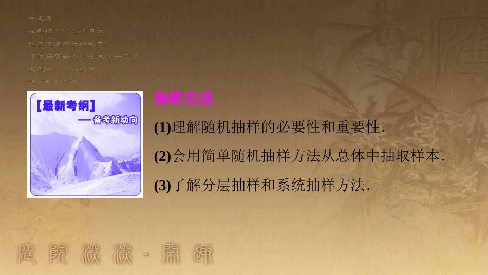 高考生物一轮复习 第八单元 生命活动的调节 第二讲 通过神经系统的调节课件 新人教版 (20)_第2页