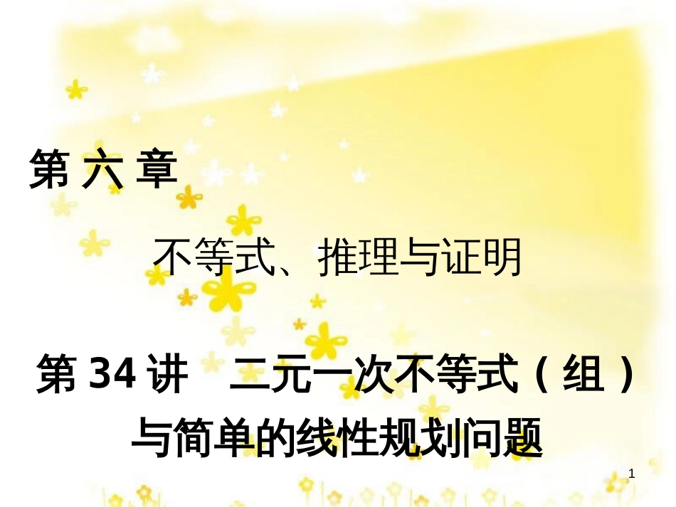 高考政治一轮复习 微专题“原因依据类”主观题答题模板课件 (234)_第1页