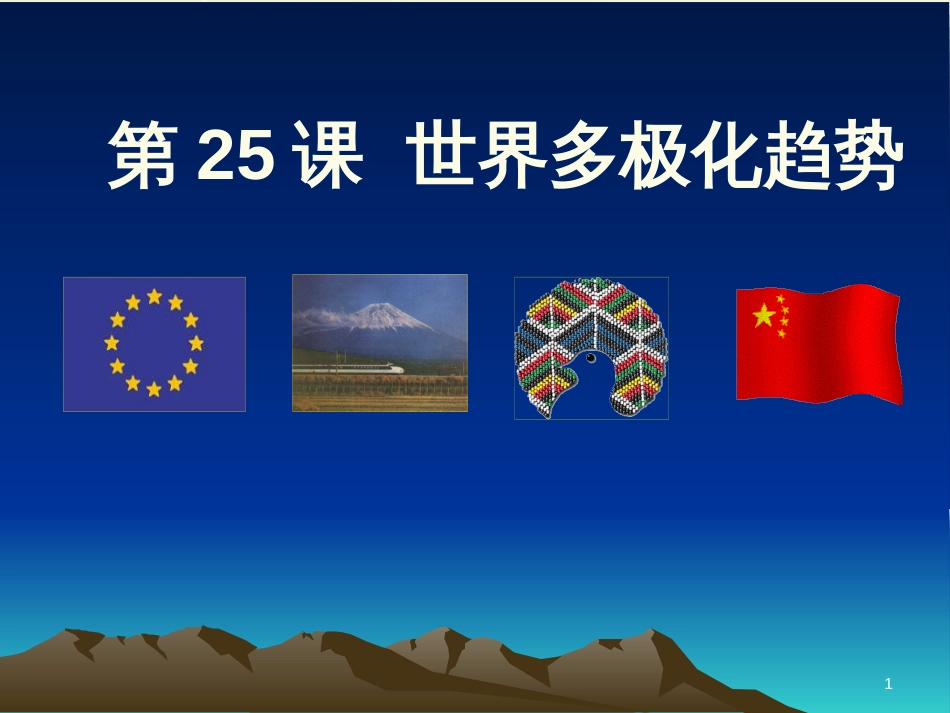 八年级物理上册 1.3《活动降落伞比赛》课件 （新版）教科版 (2493)_第1页