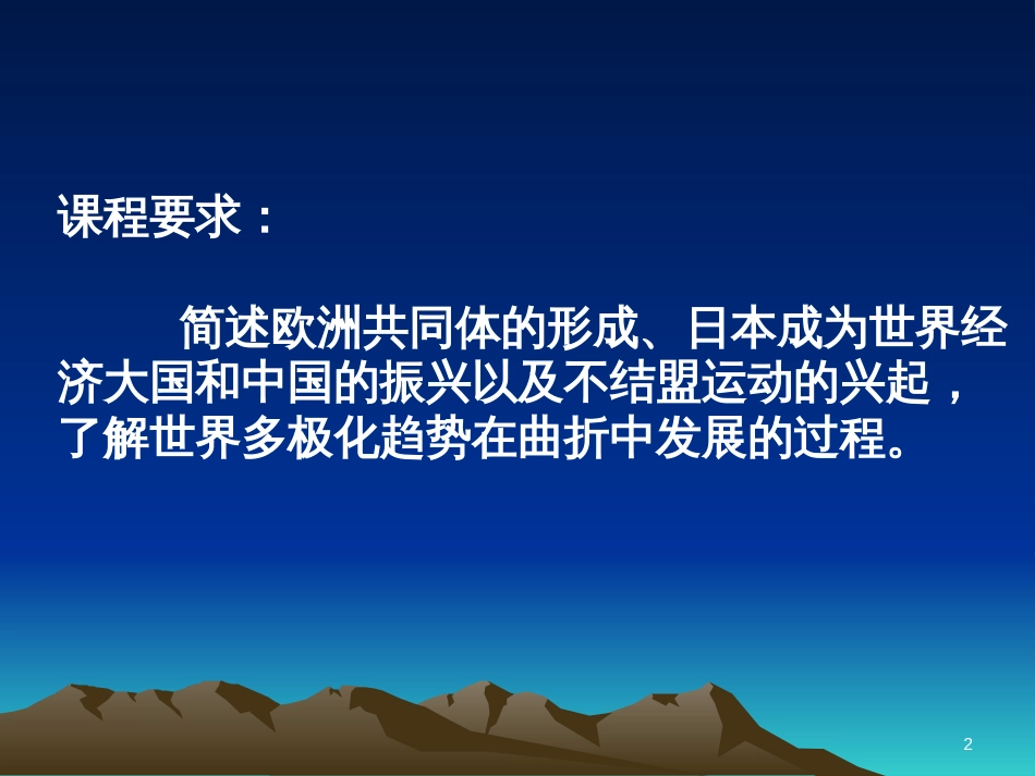 八年级物理上册 1.3《活动降落伞比赛》课件 （新版）教科版 (2493)_第2页