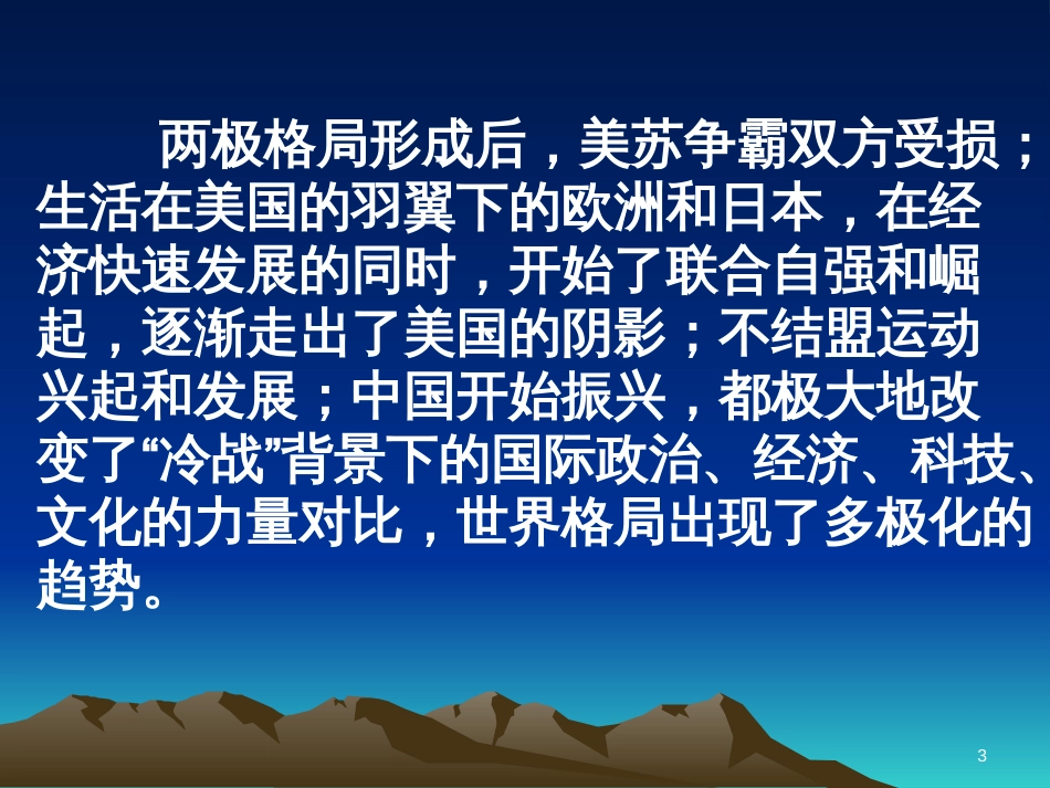八年级物理上册 1.3《活动降落伞比赛》课件 （新版）教科版 (2493)_第3页