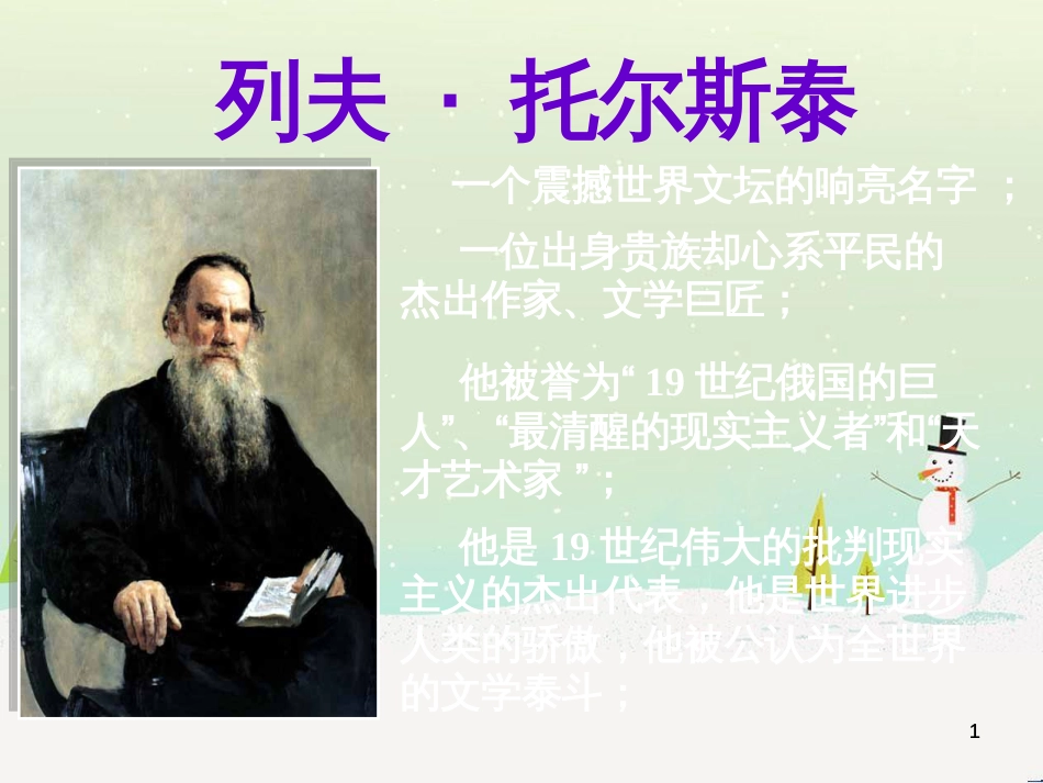 八年级物理上册 1.3《活动降落伞比赛》课件 （新版）教科版 (282)_第1页