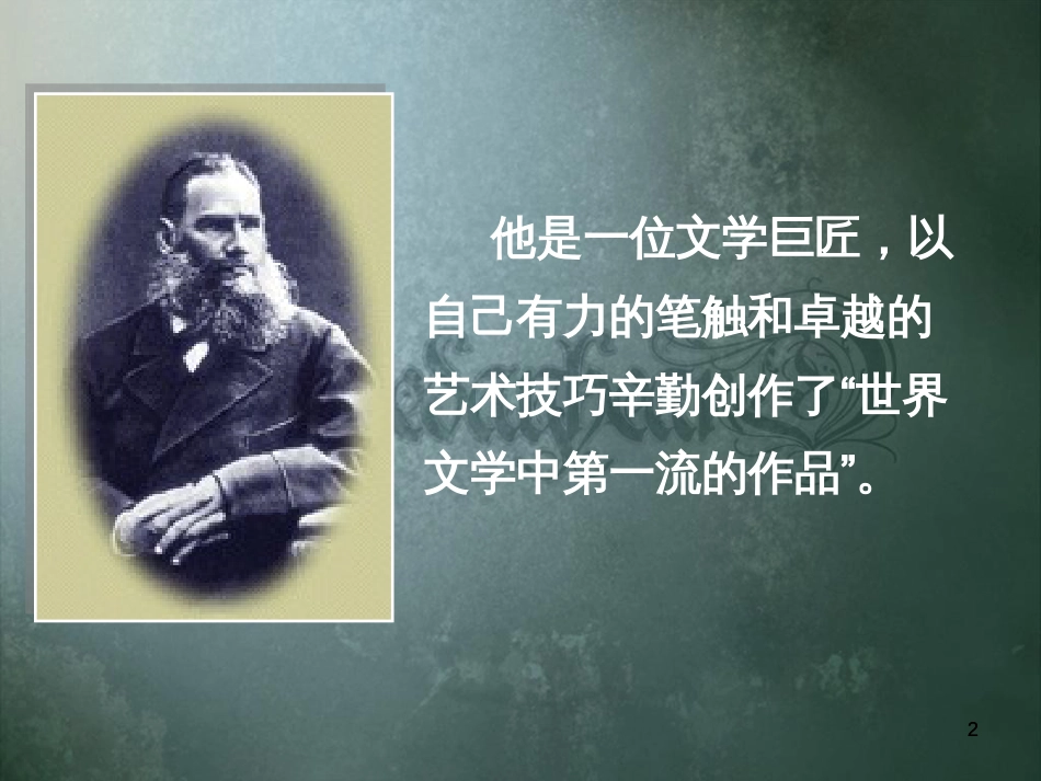 八年级物理上册 1.3《活动降落伞比赛》课件 （新版）教科版 (282)_第2页
