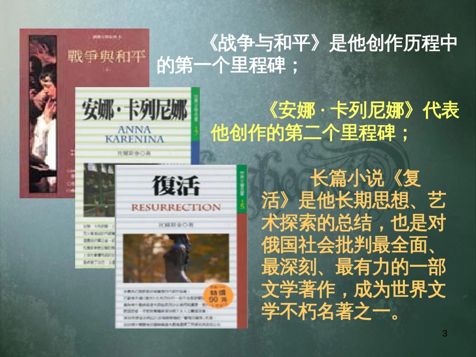 八年级物理上册 1.3《活动降落伞比赛》课件 （新版）教科版 (282)_第3页