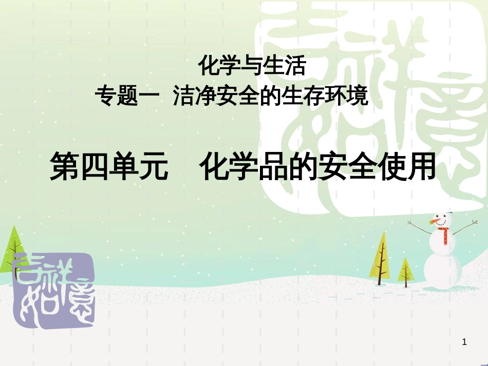八年级物理上册 1.3《活动降落伞比赛》课件 （新版）教科版 (2689)_第1页