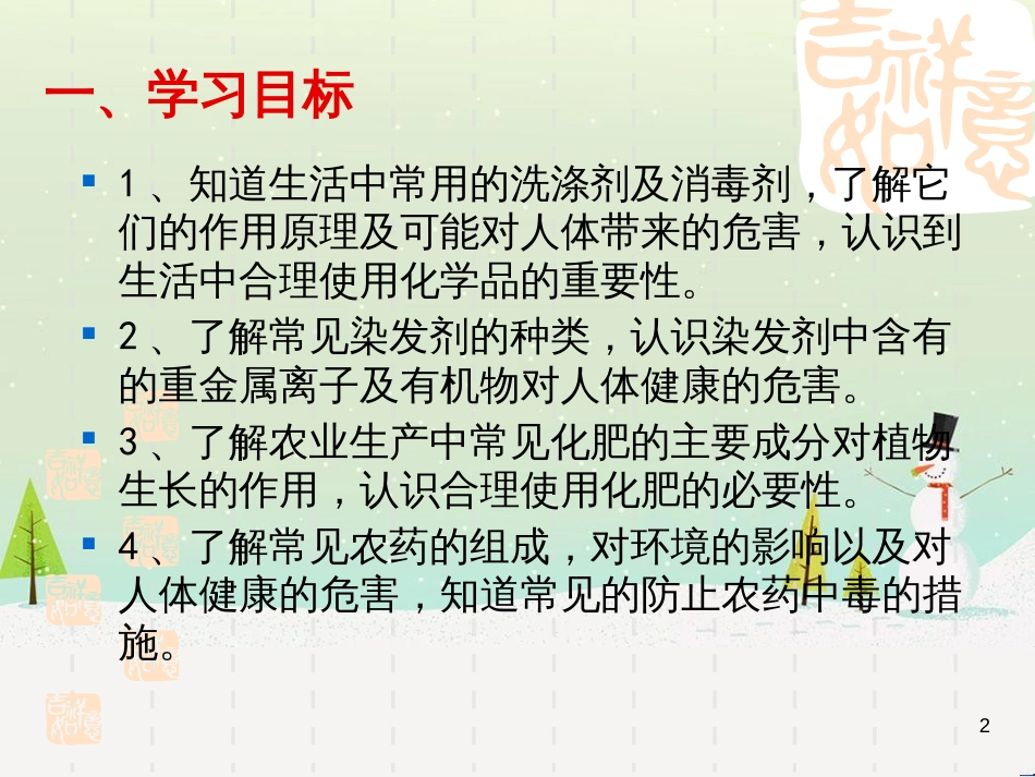 八年级物理上册 1.3《活动降落伞比赛》课件 （新版）教科版 (2689)_第2页