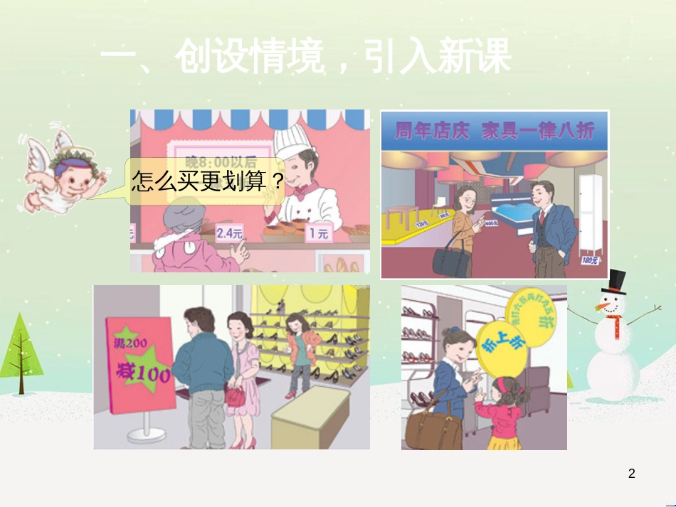 八年级生物下册 13.1 生物的分类课件1 北京版 (864)_第2页