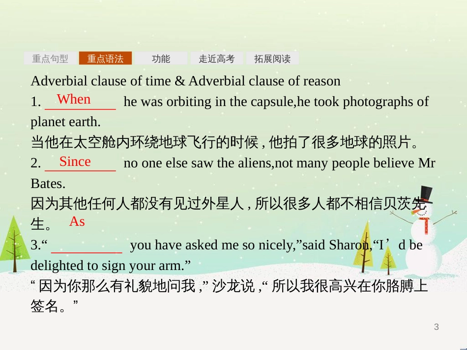 八年级生物下册 13.1 生物的分类课件1 北京版 (1129)_第3页