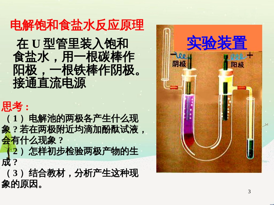 八年级物理上册 1.3《活动降落伞比赛》课件 （新版）教科版 (2931)_第3页