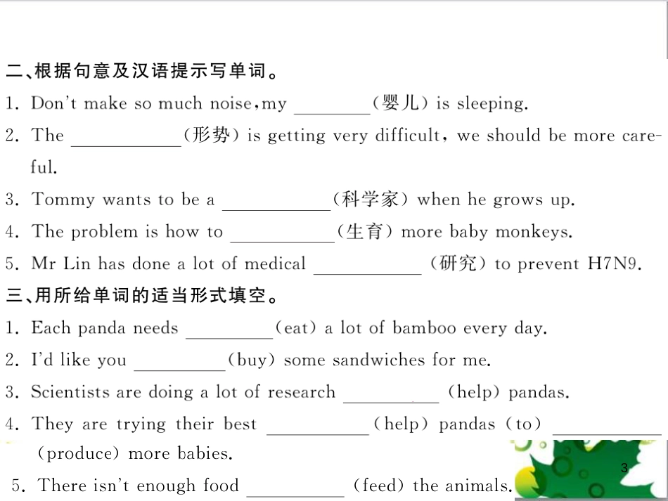 八年级英语上册 Module 12 Help主题写作课件 （新版）外研版 (576)_第3页