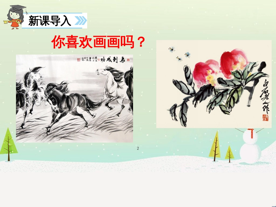 八年级物理上册 1.3《活动降落伞比赛》课件 （新版）教科版 (3016)_第2页