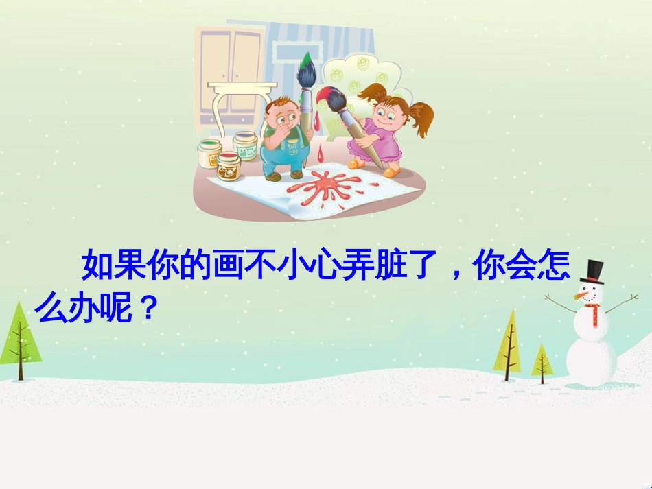 八年级物理上册 1.3《活动降落伞比赛》课件 （新版）教科版 (3016)_第3页