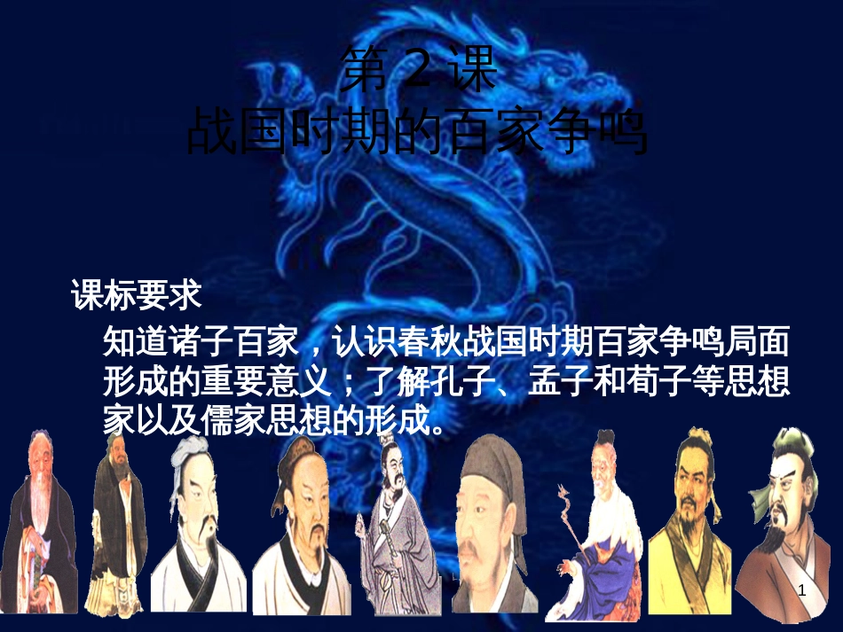 八年级物理上册 1.3《活动降落伞比赛》课件 （新版）教科版 (2392)_第1页