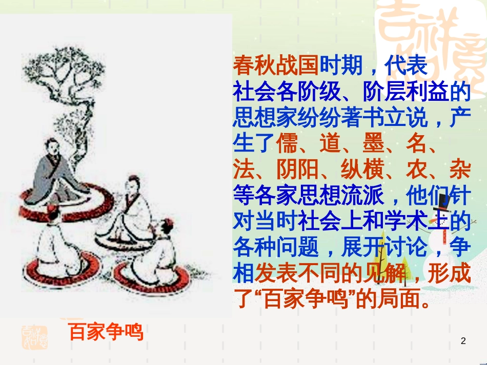 八年级物理上册 1.3《活动降落伞比赛》课件 （新版）教科版 (2392)_第2页
