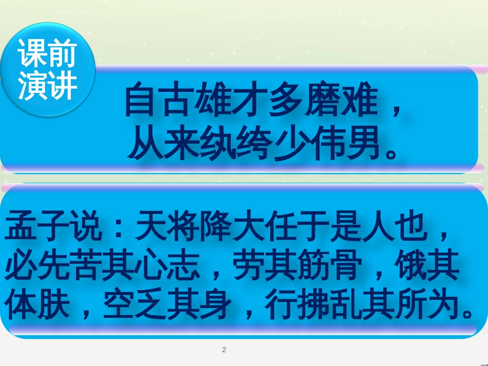 八年级物理上册 1.3《活动降落伞比赛》课件 （新版）教科版 (538)_第2页