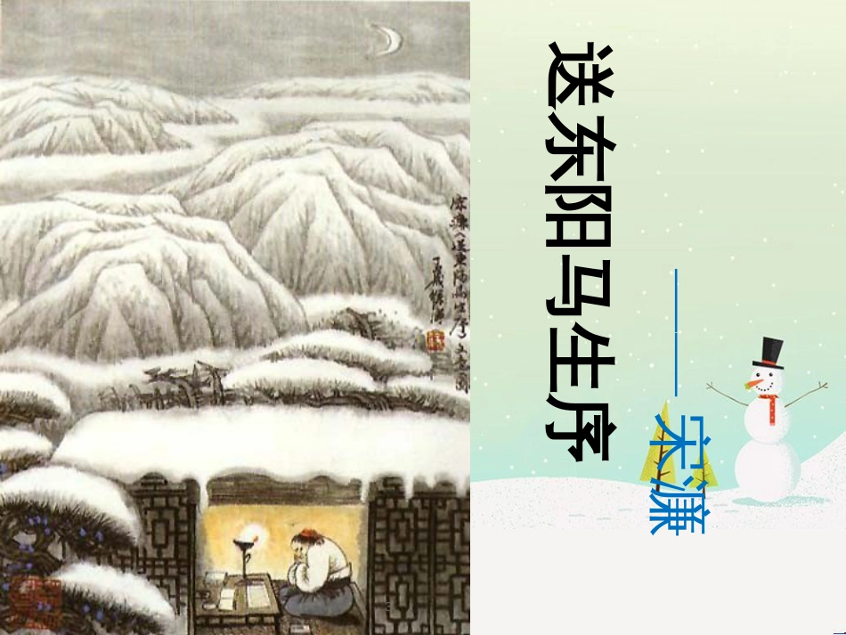 八年级物理上册 1.3《活动降落伞比赛》课件 （新版）教科版 (538)_第3页