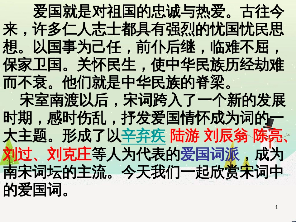 八年级生物下册 13.1 生物的分类课件1 北京版 (983)_第1页