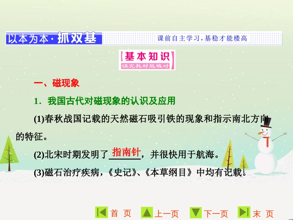 高中地理 第二章 第二节 森林的开发和保护——以亚马孙热带雨林为例课件 新人教版必修3 (92)_第3页