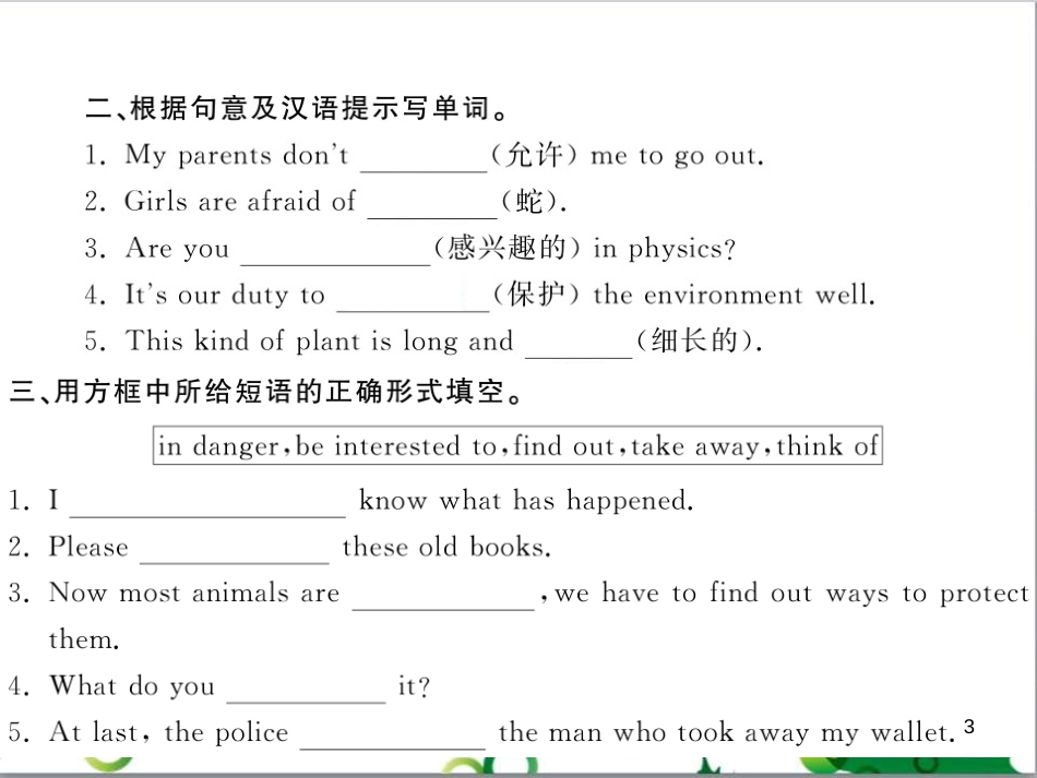 八年级英语上册 Module 12 Help主题写作课件 （新版）外研版 (571)_第3页