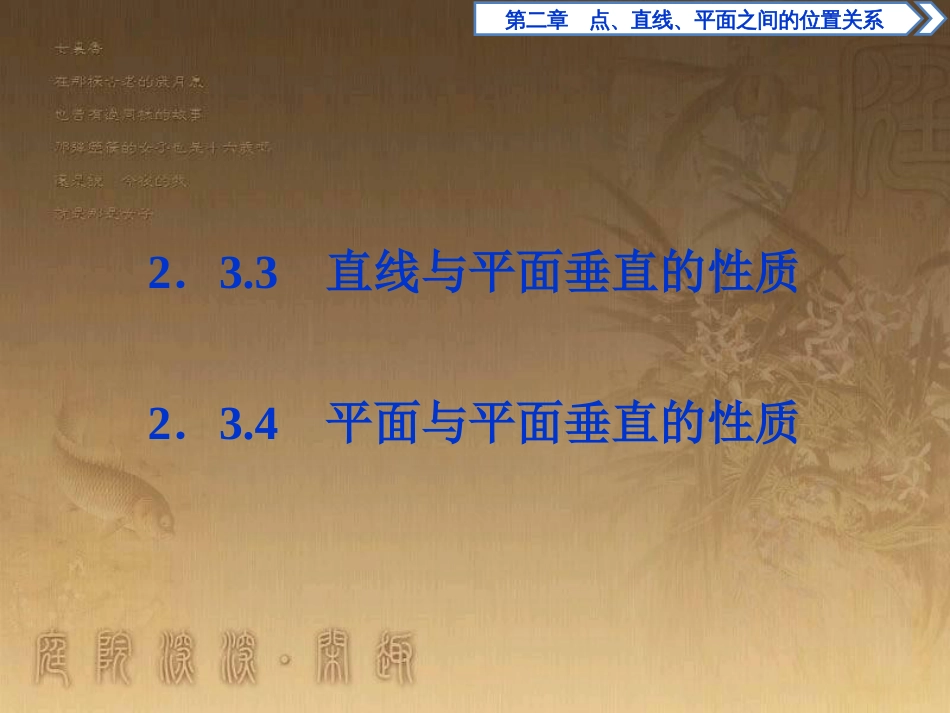 高考语文总复习 第1单元 现代新诗 1 沁园春长沙课件 新人教版必修1 (431)_第1页