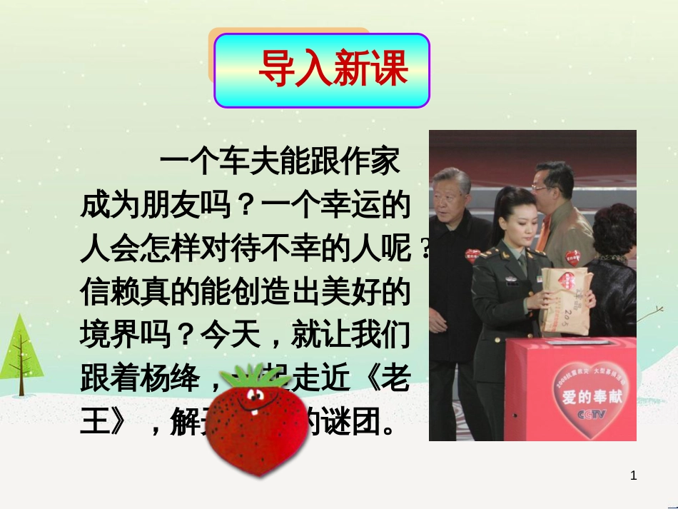 八年级物理上册 1.3《活动降落伞比赛》课件 （新版）教科版 (419)_第1页