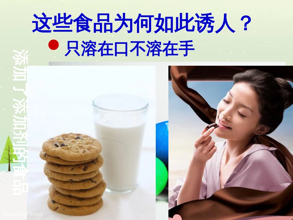 八年级物理上册 1.3《活动降落伞比赛》课件 （新版）教科版 (2640)_第1页