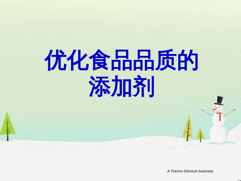 八年级物理上册 1.3《活动降落伞比赛》课件 （新版）教科版 (2640)_第2页