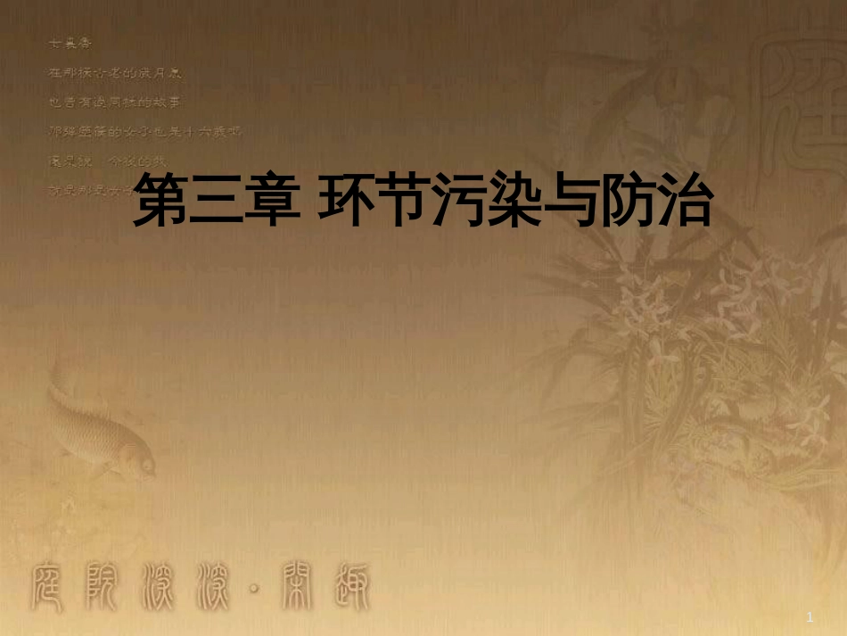 高考生物一轮复习 专题四 光合作用和细胞呼吸（第1课时）课件 苏教版 (12)_第1页