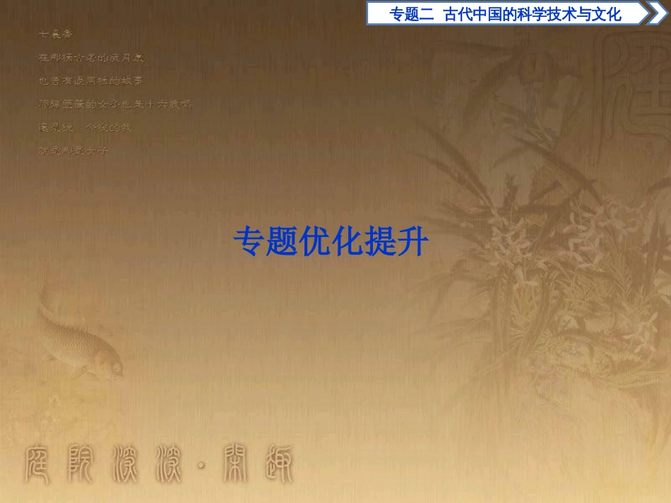 高考语文总复习 第1单元 现代新诗 1 沁园春长沙课件 新人教版必修1 (531)_第1页