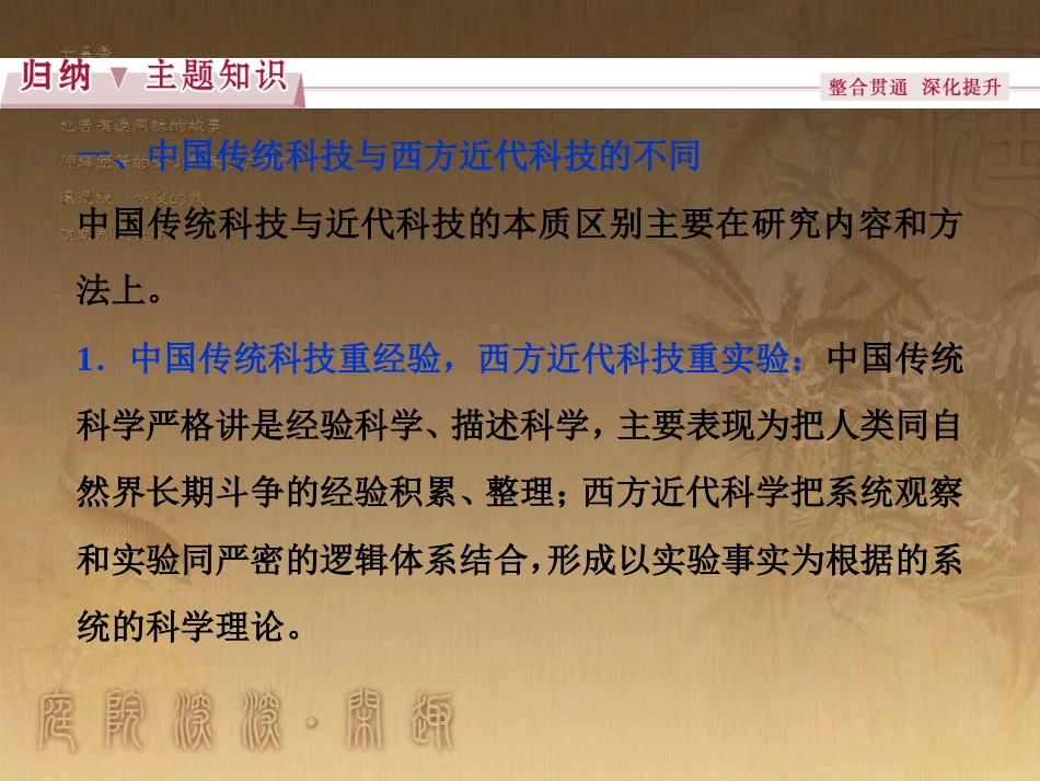 高考语文总复习 第1单元 现代新诗 1 沁园春长沙课件 新人教版必修1 (531)_第3页